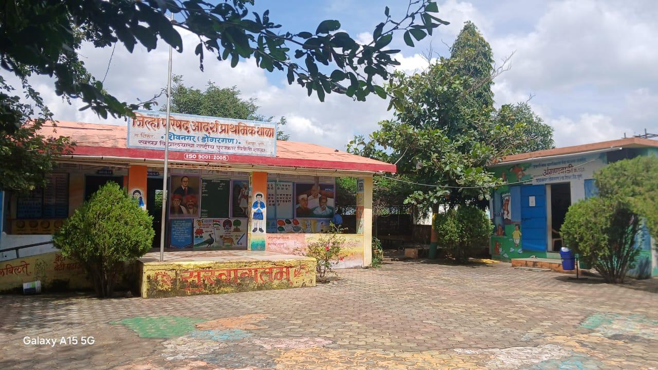 जिल्हा परिषद आदर्श प्राथमिक शाळा शिवनगर (डोंगरगण)